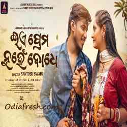 Ea Prema Nuhen Bodhe